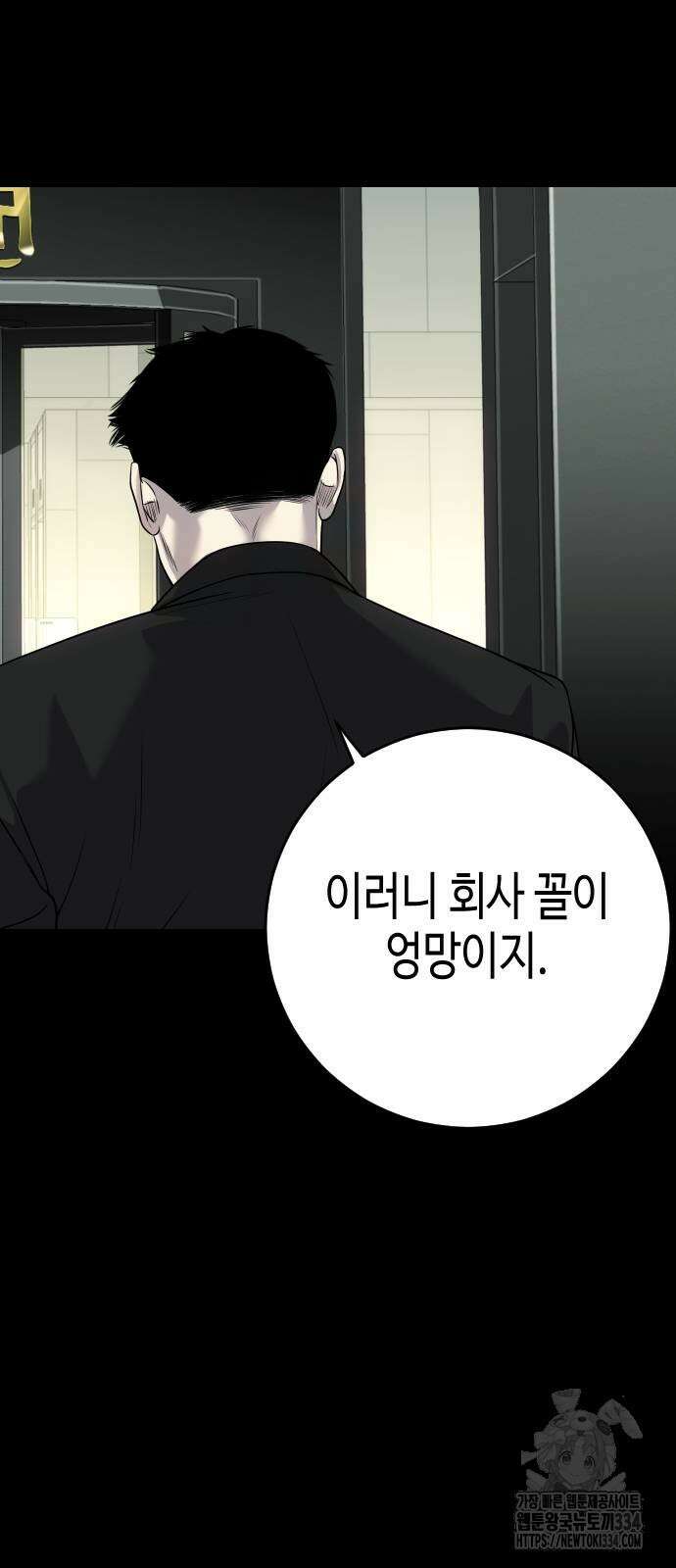 불효자 6화 23