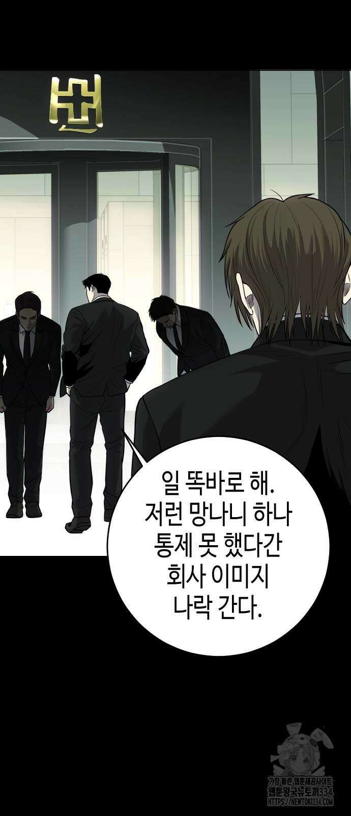 불효자 6화 24