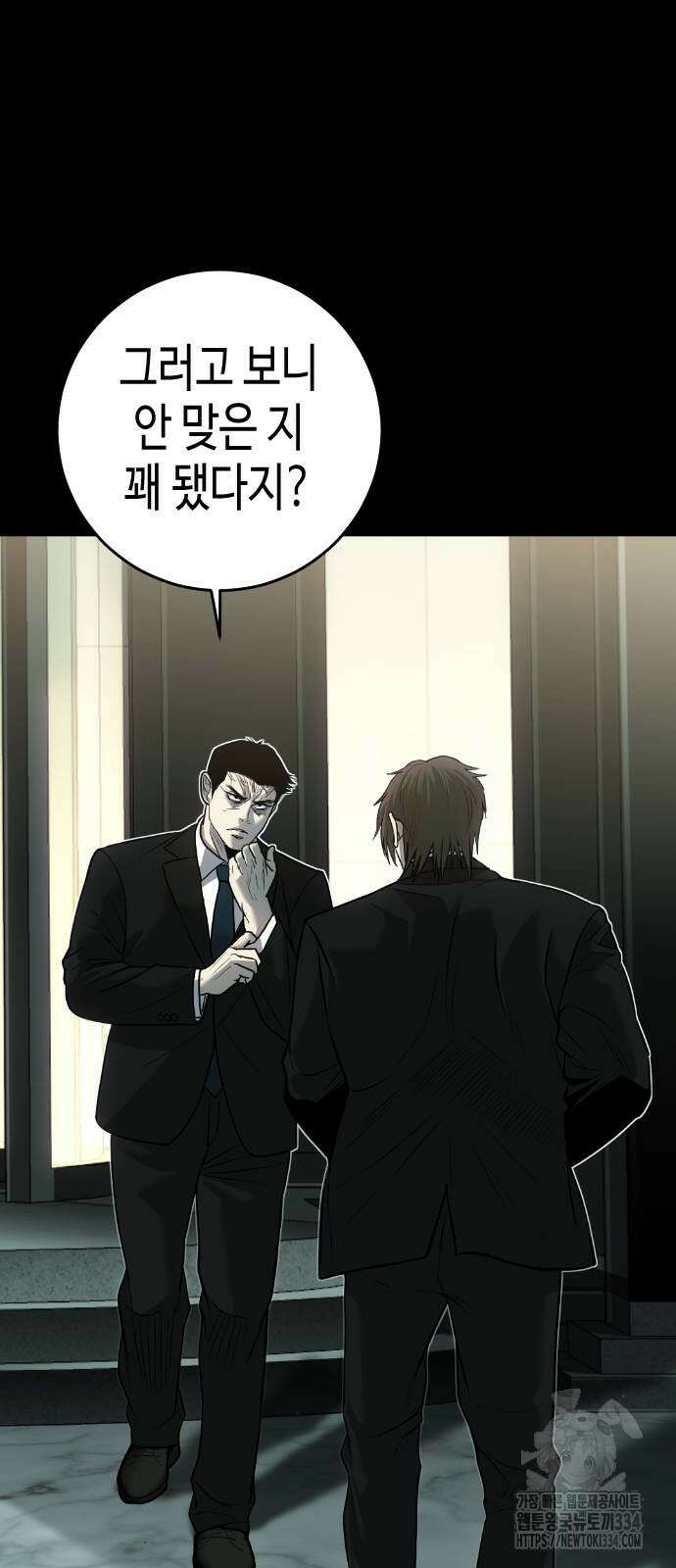 불효자 6화 29