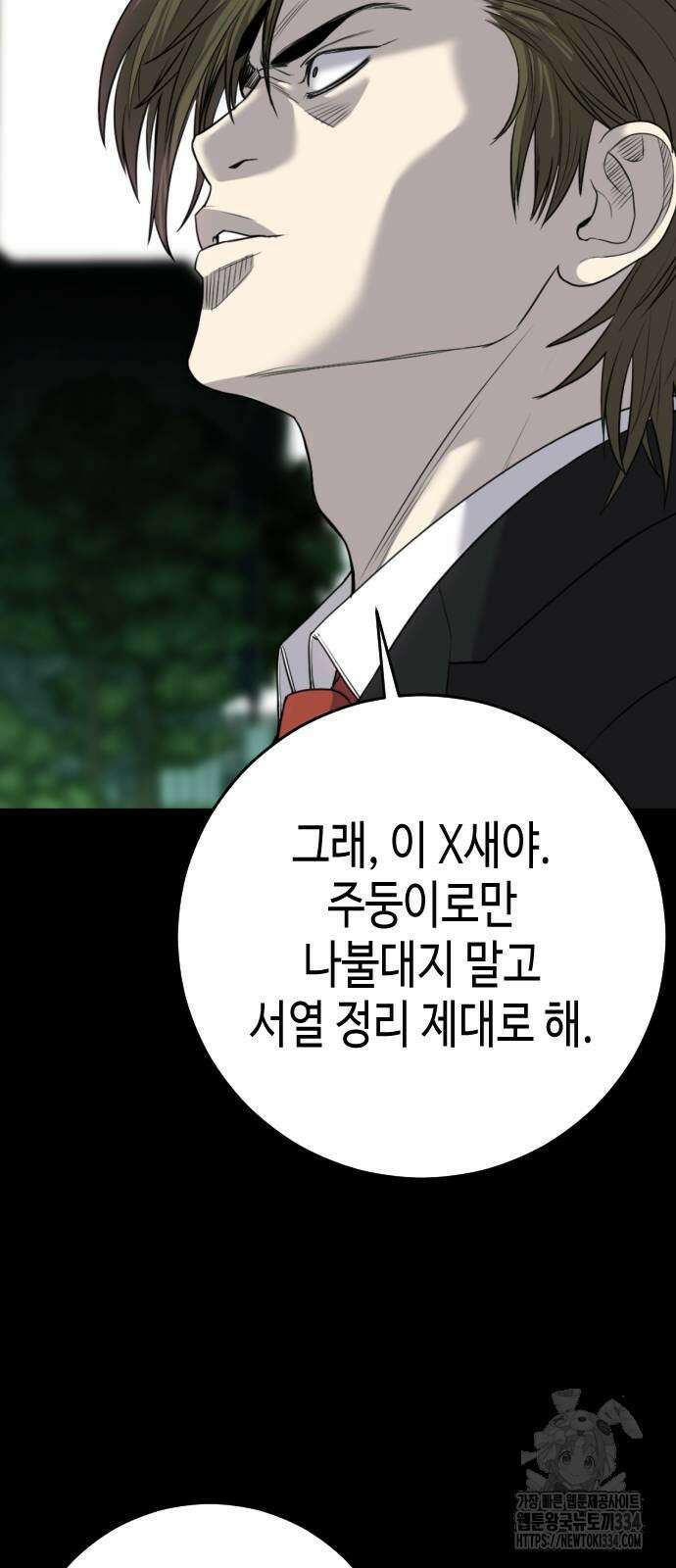 불효자 6화 31