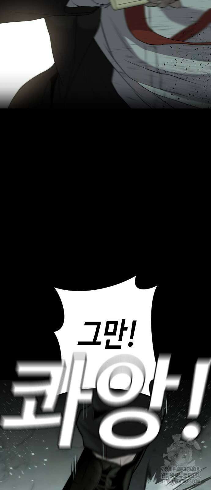 불효자 6화 35