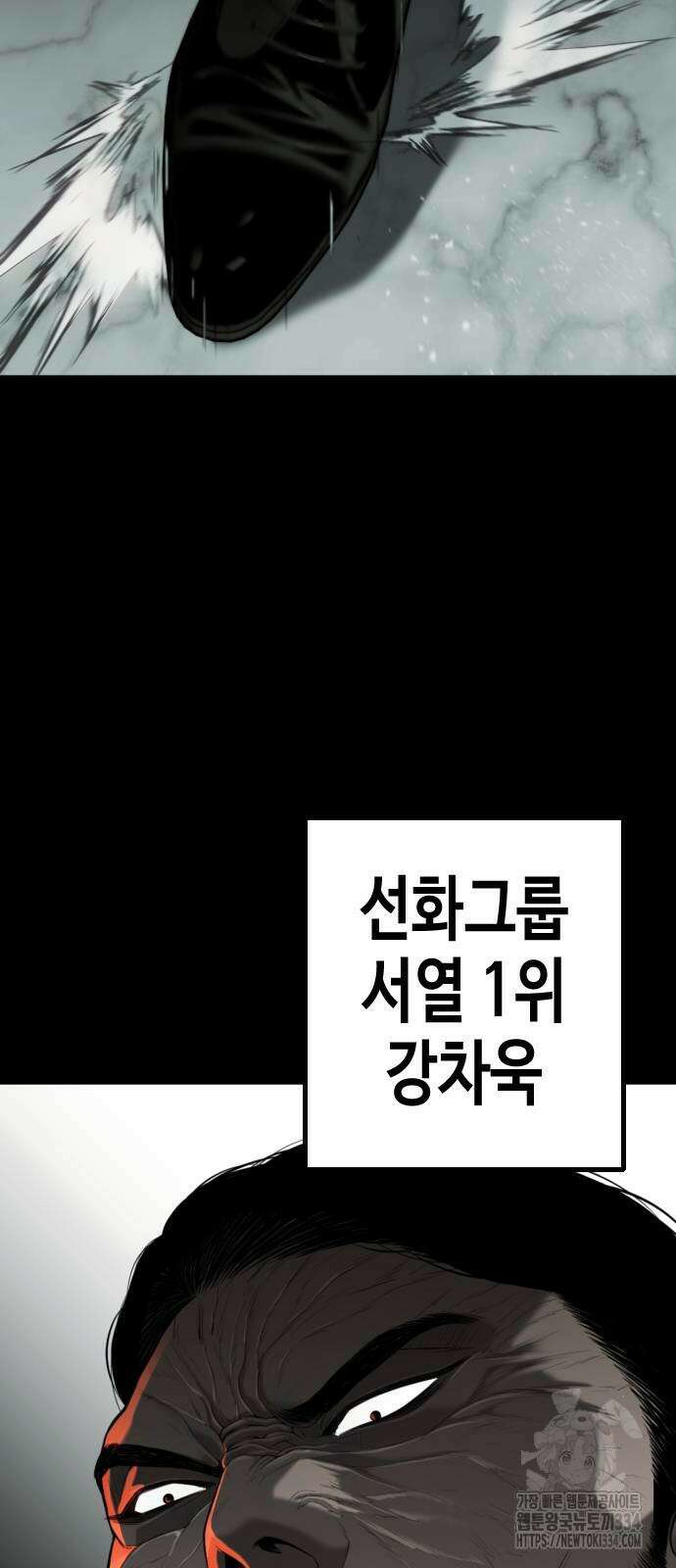 불효자 6화 36