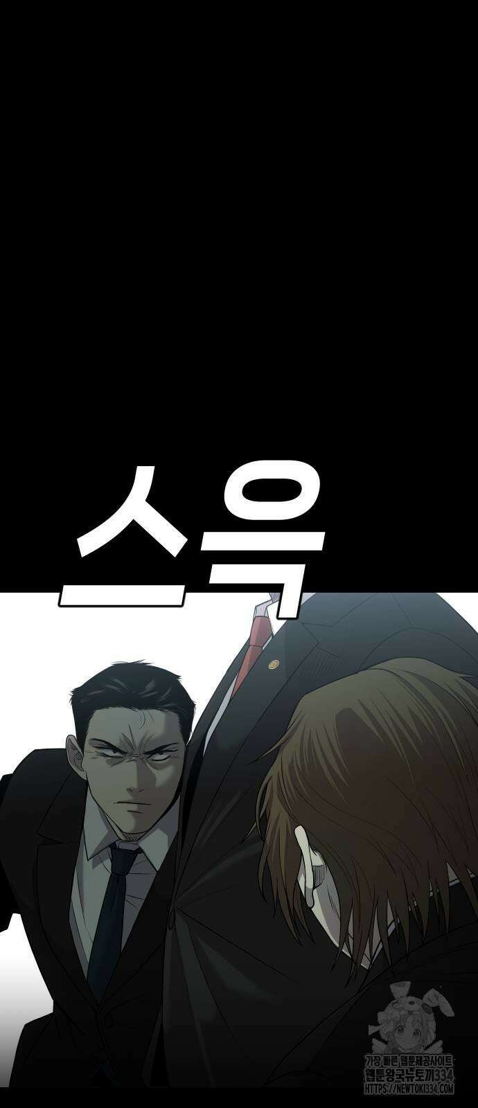 불효자 6화 38