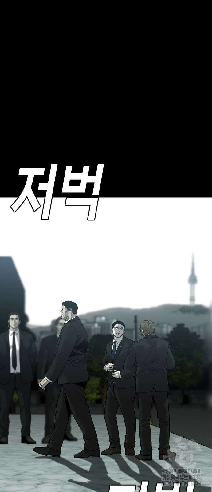 불효자 6화 39