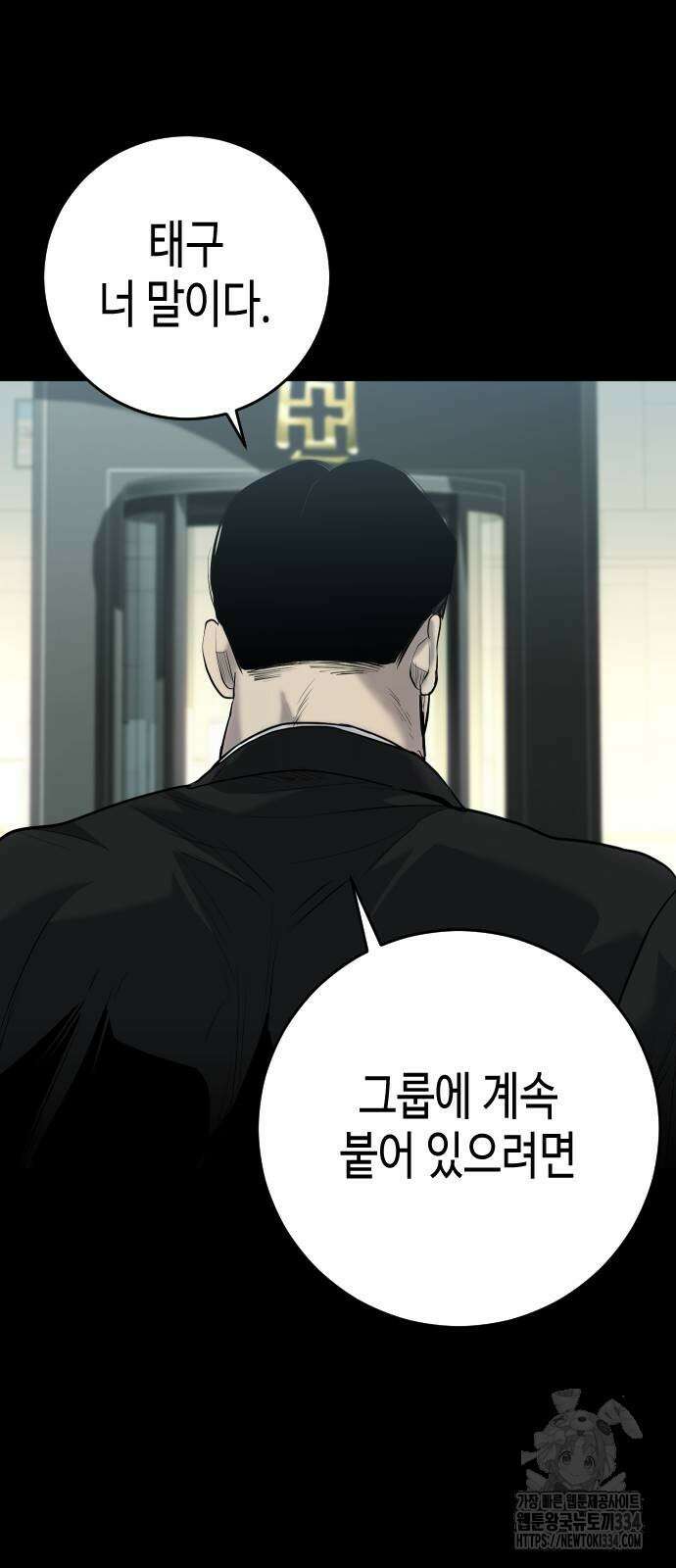 불효자 6화 42