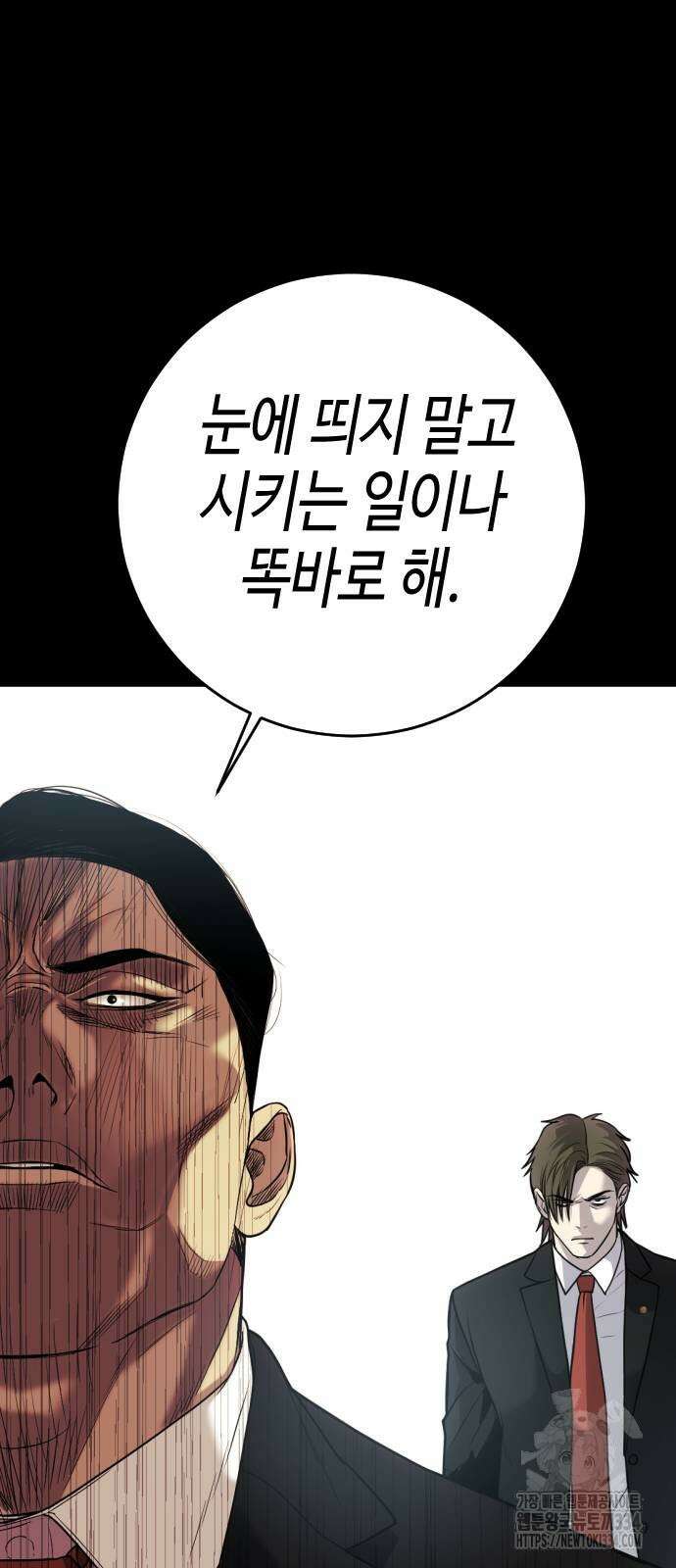 불효자 6화 43