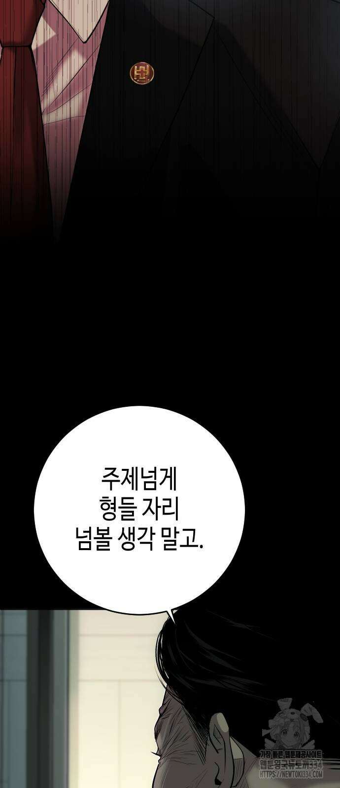 불효자 6화 44