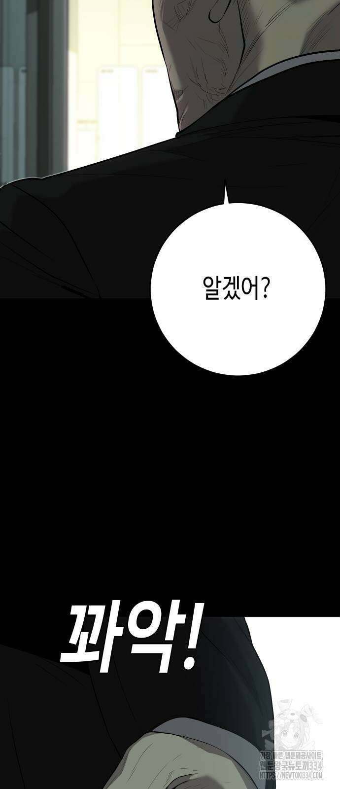 불효자 6화 45