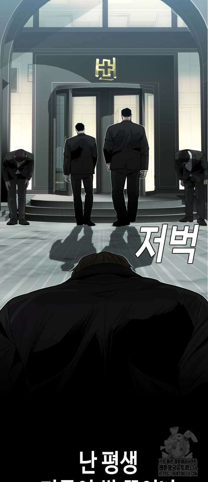 불효자 6화 49