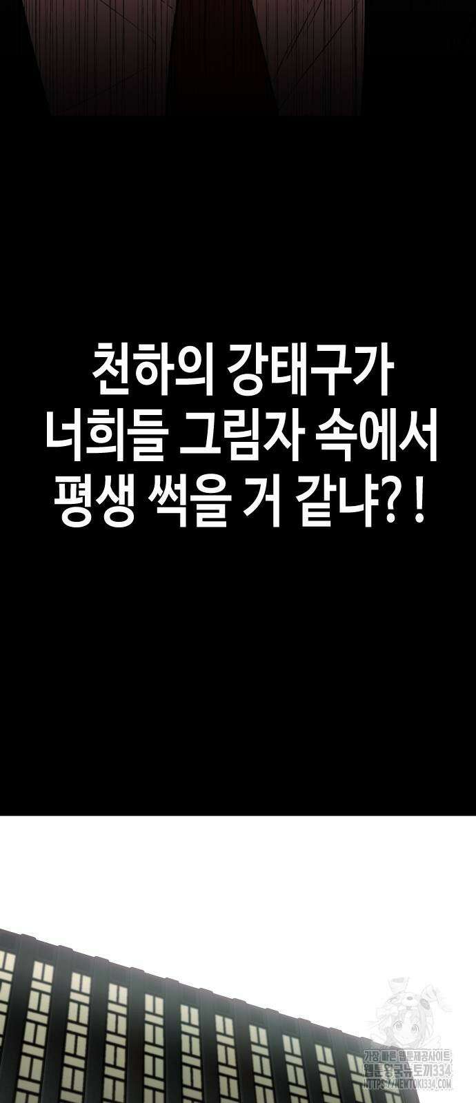 불효자 6화 51