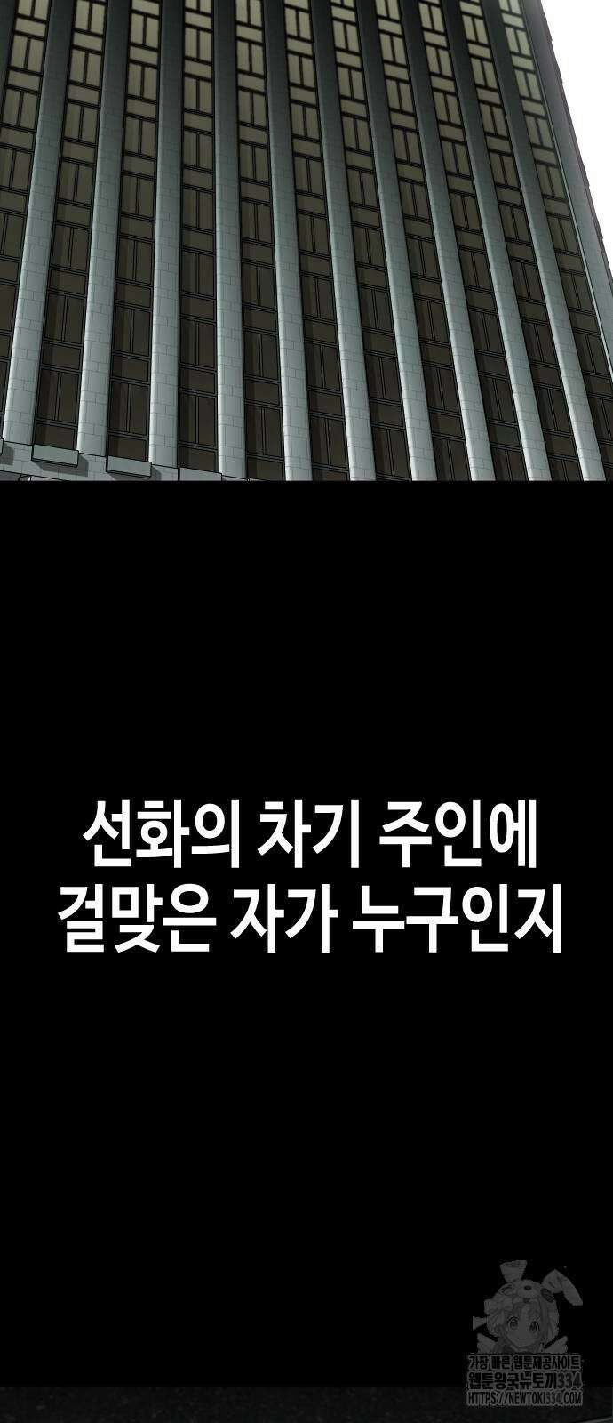 불효자 6화 52