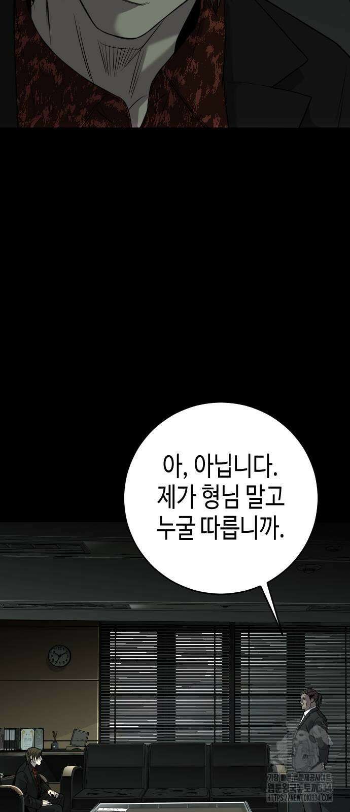 불효자 6화 62