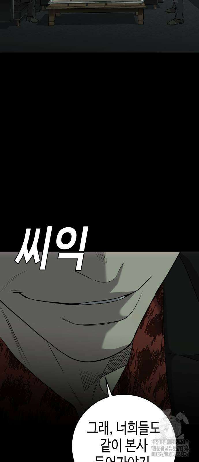 불효자 6화 63