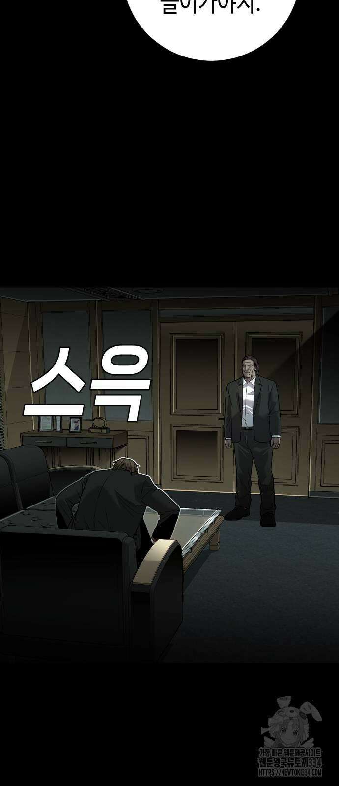 불효자 6화 64