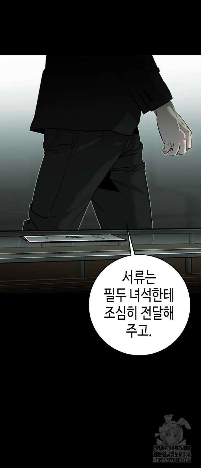 불효자 6화 65