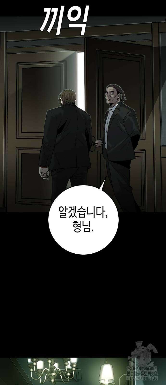 불효자 6화 66