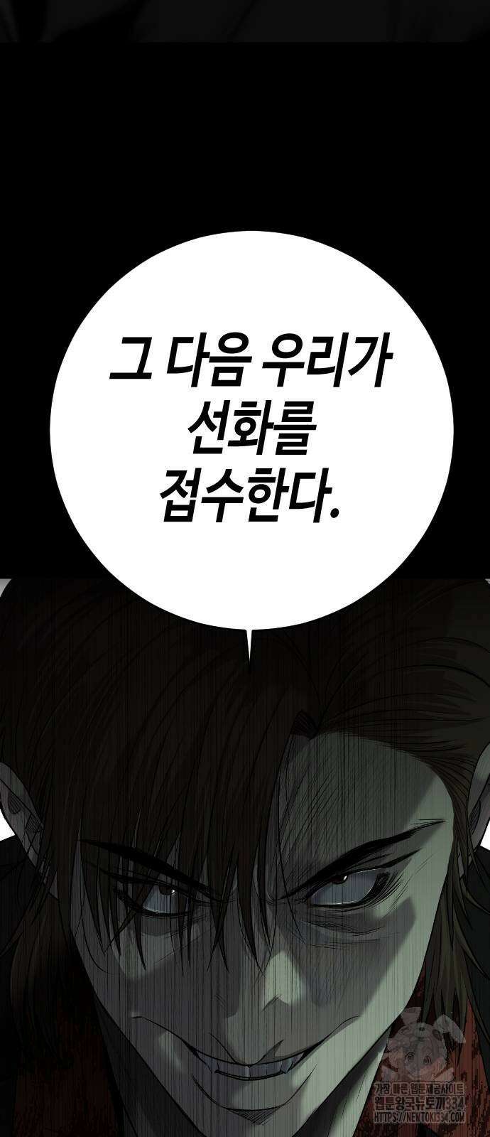 불효자 6화 75