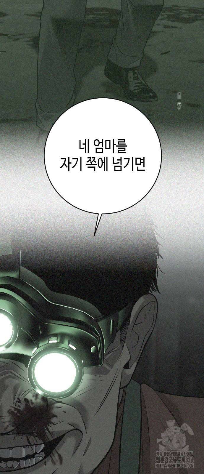 불효자 6화 80