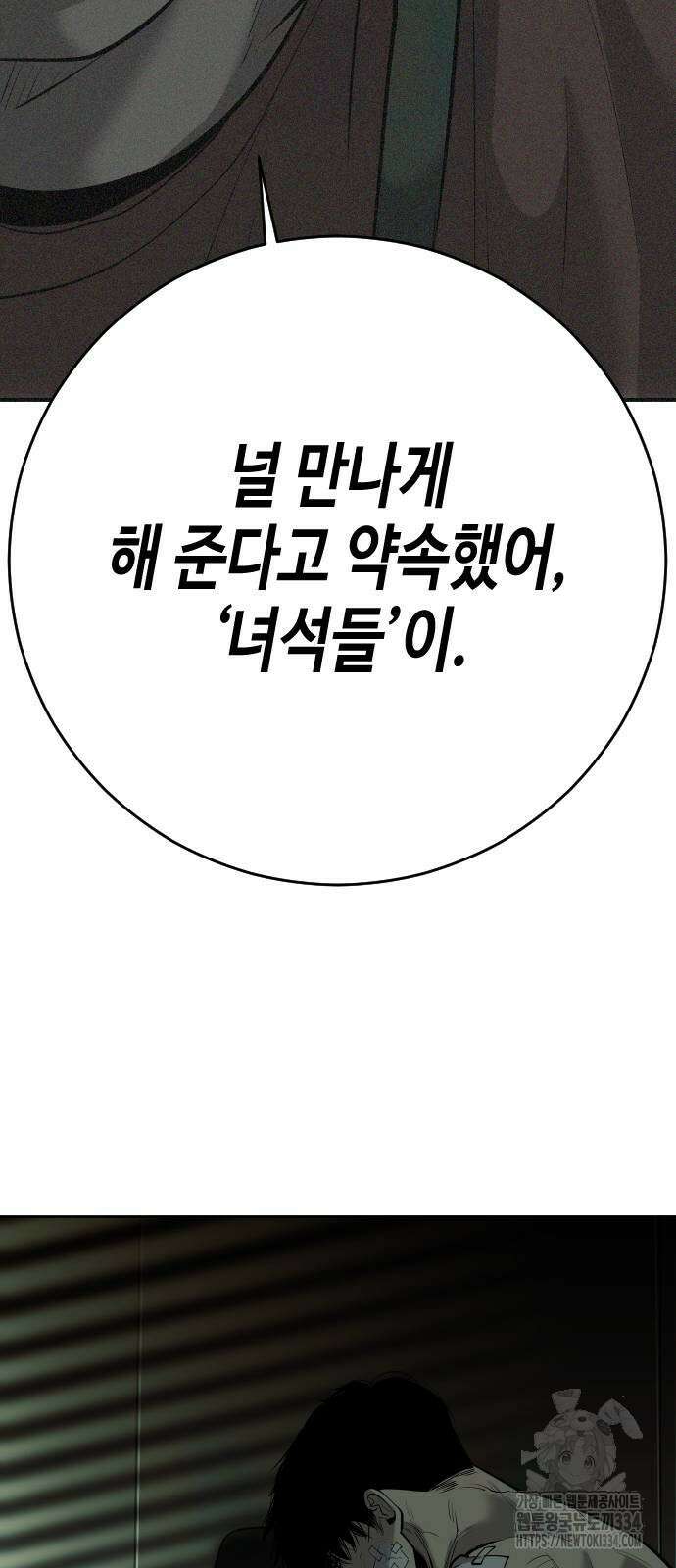불효자 6화 81
