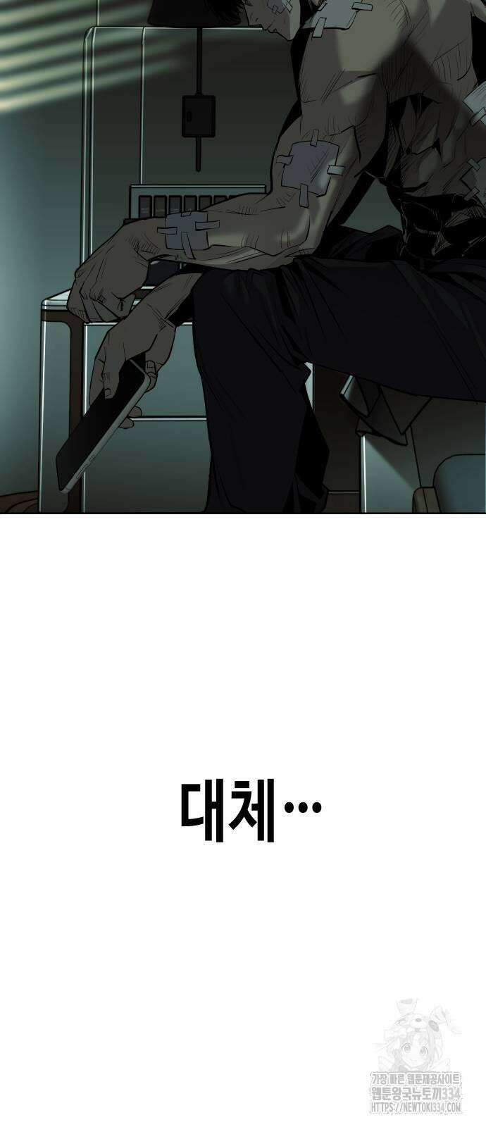 불효자 6화 82
