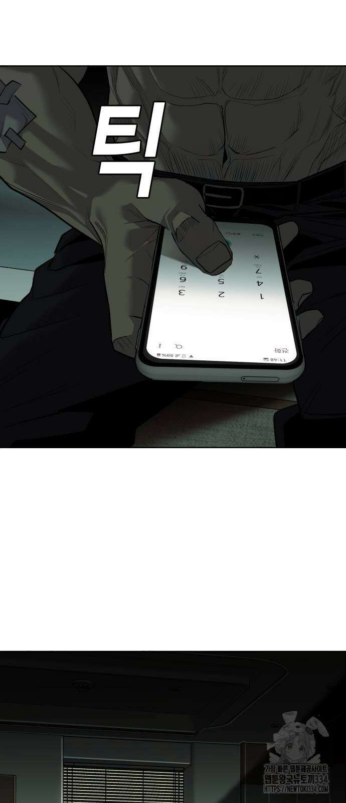 불효자 6화 83