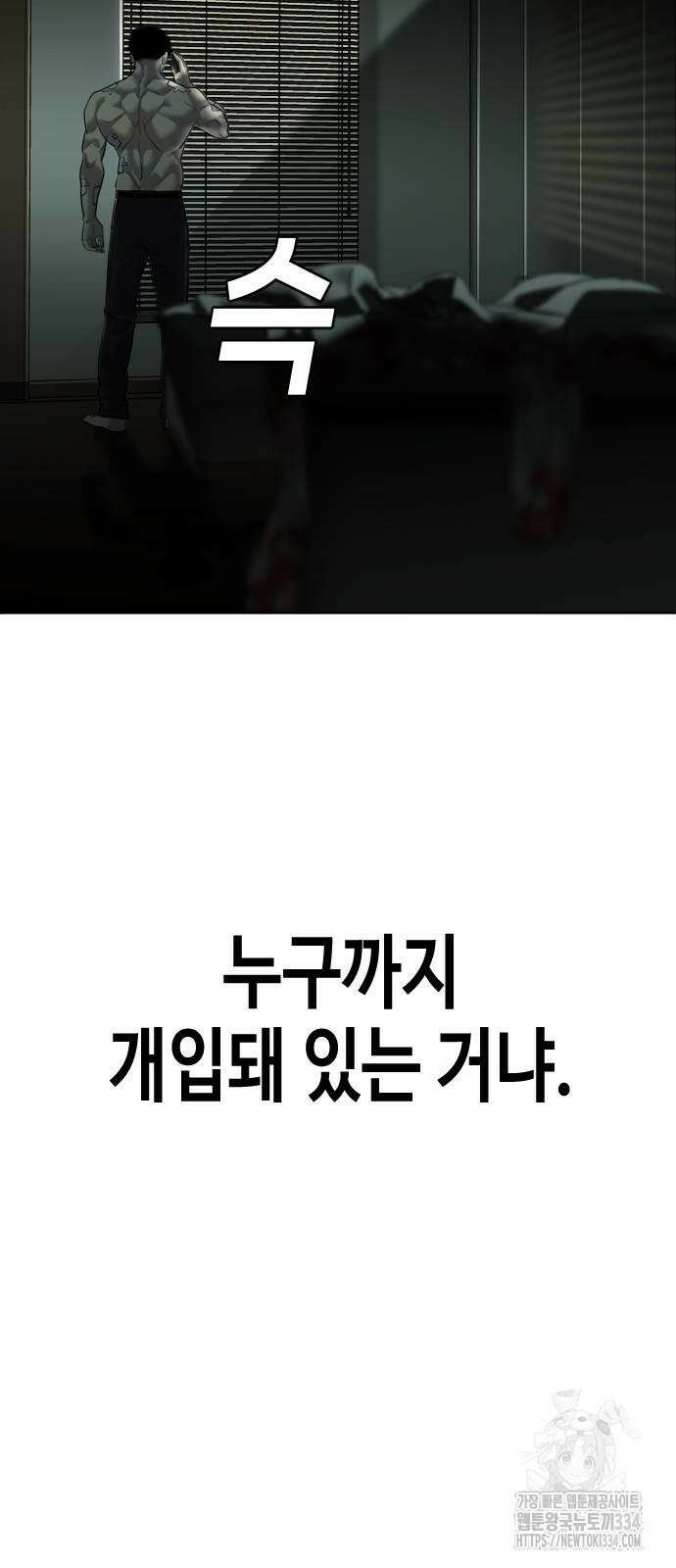 불효자 6화 84