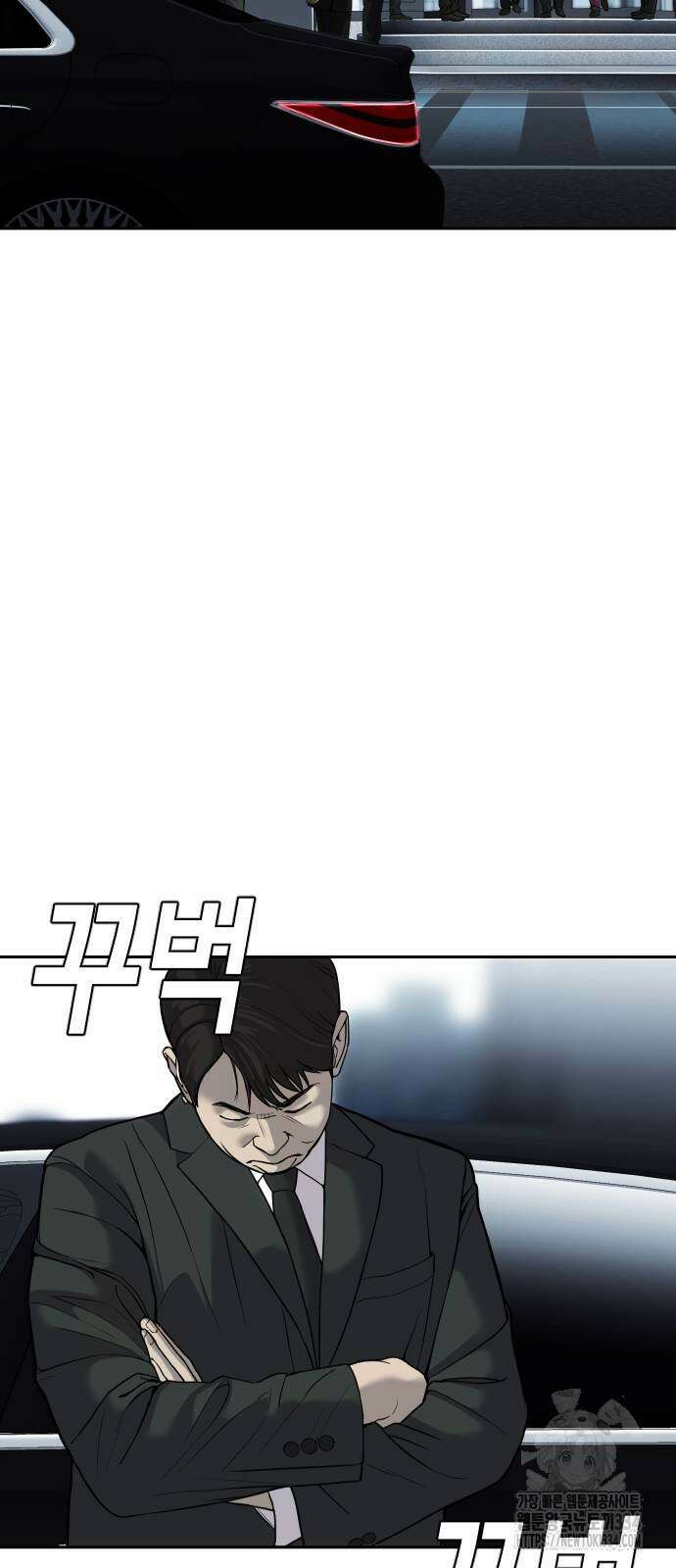불효자 6화 87