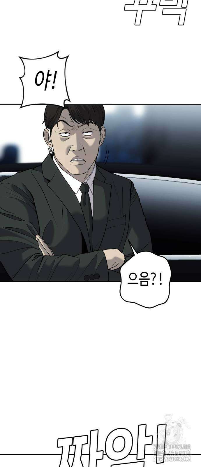 불효자 6화 88
