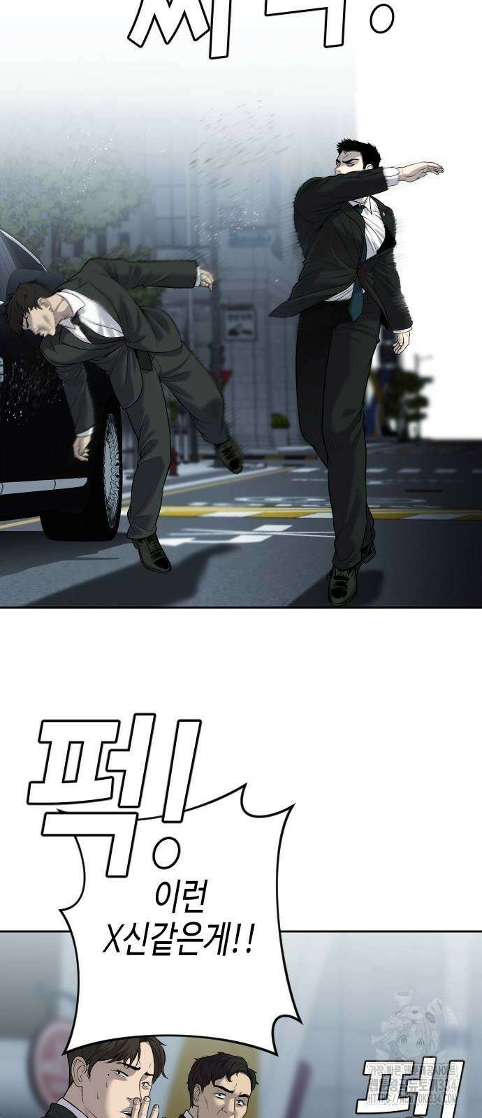 불효자 6화 89