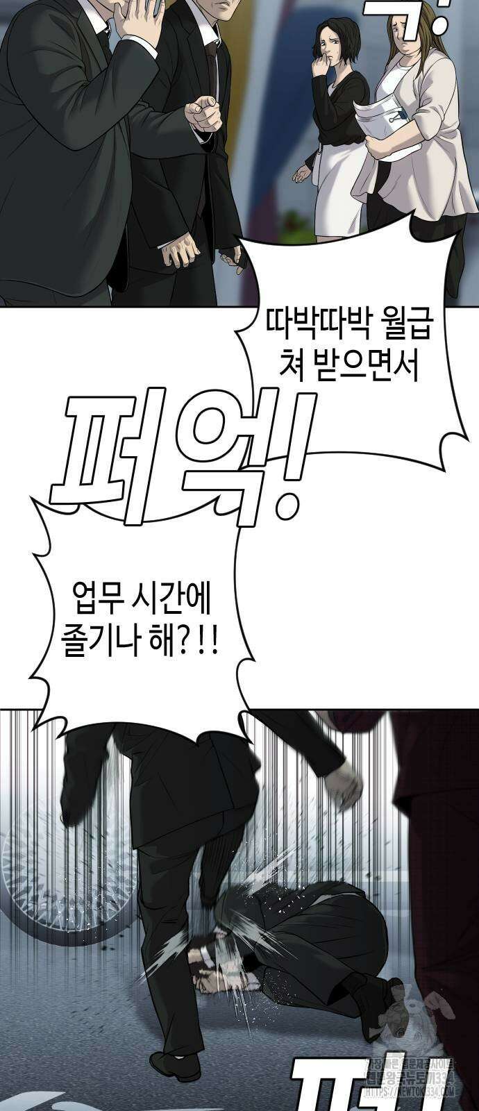 불효자 6화 90