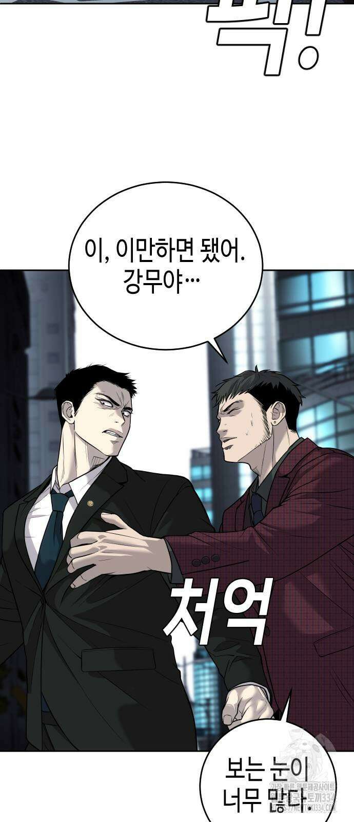 불효자 6화 91