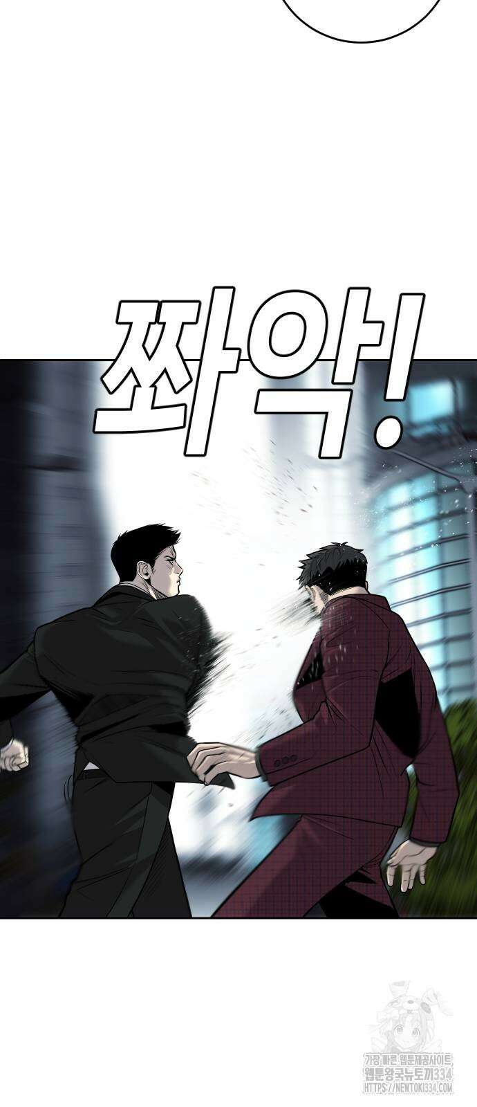 불효자 6화 92