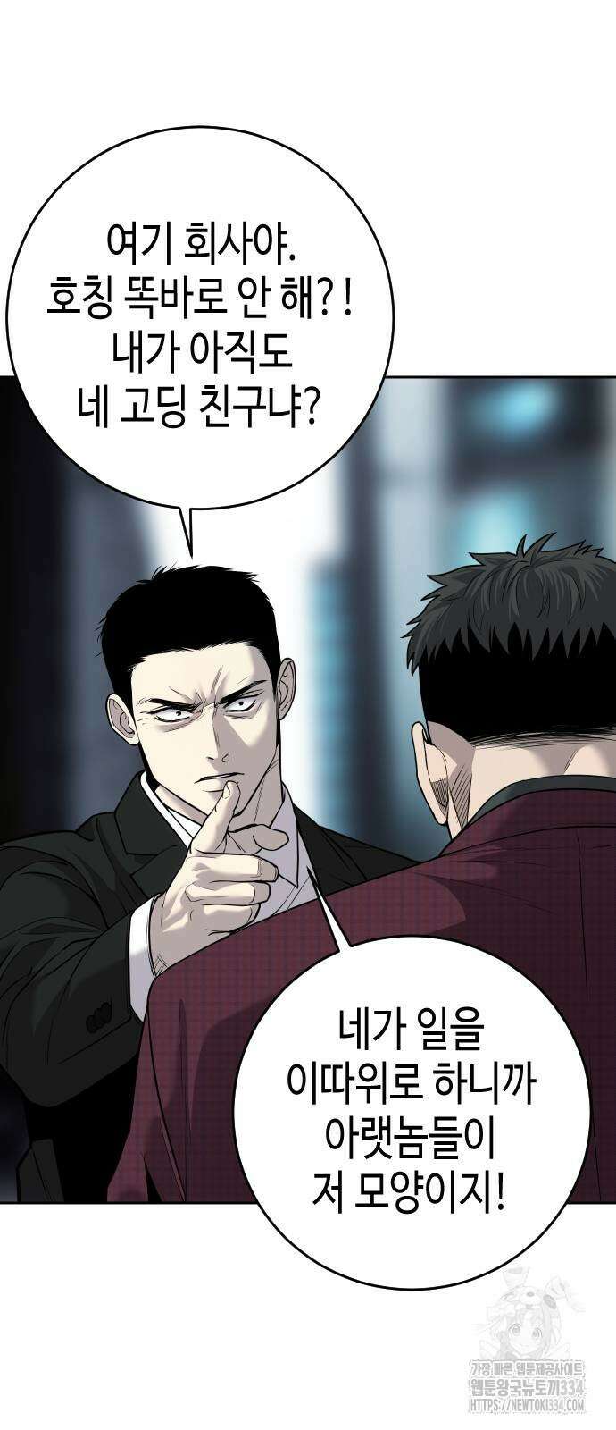 불효자 6화 94