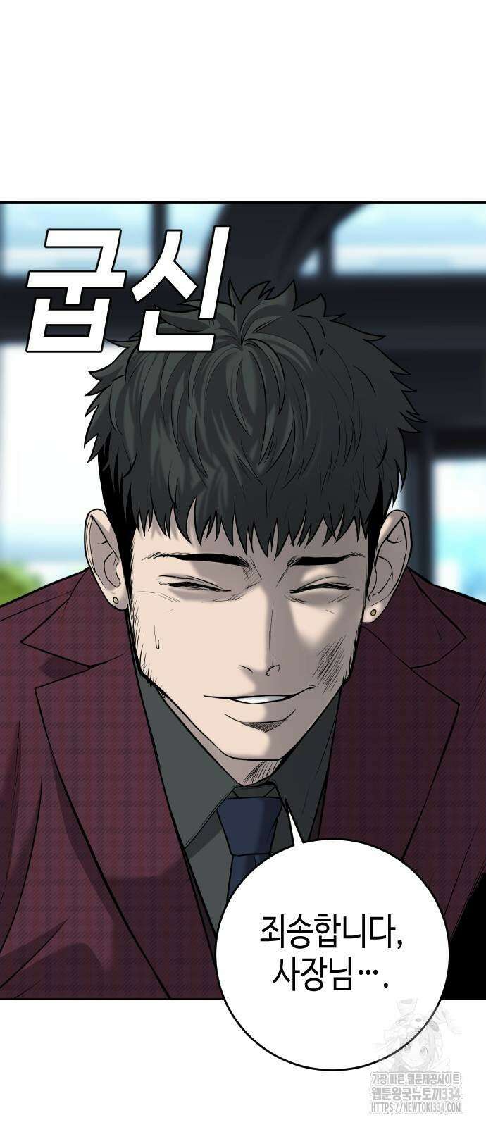 불효자 6화 95