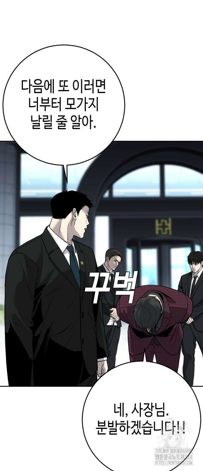 불효자 6화 96