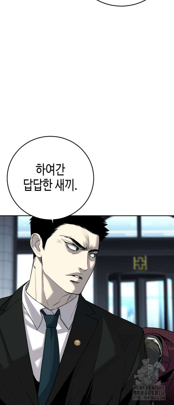 불효자 6화 97