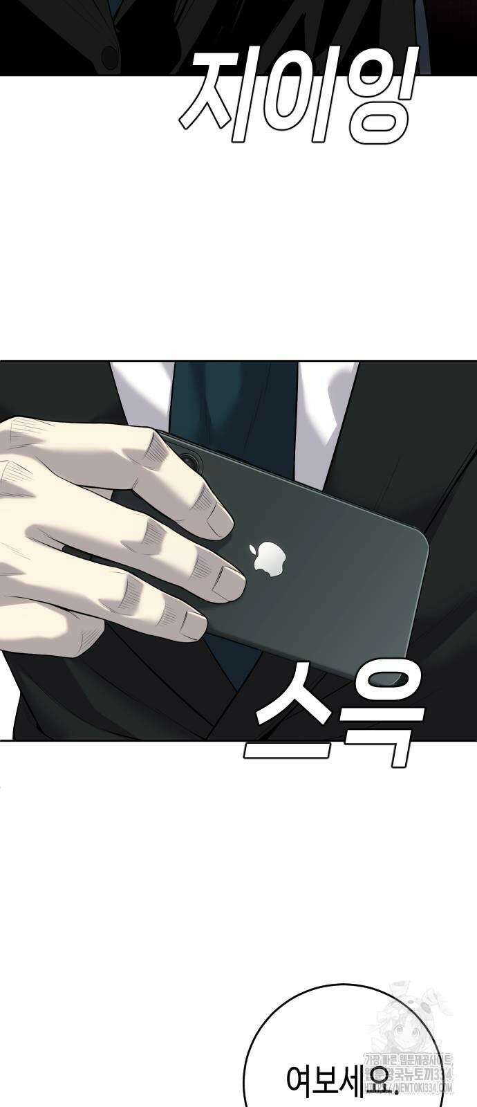 불효자 6화 98