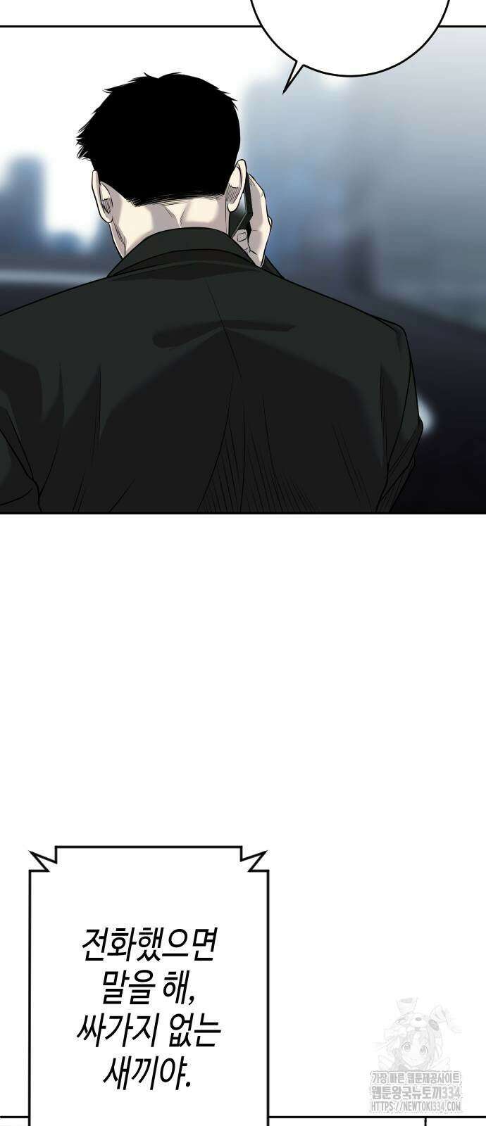 불효자 6화 99
