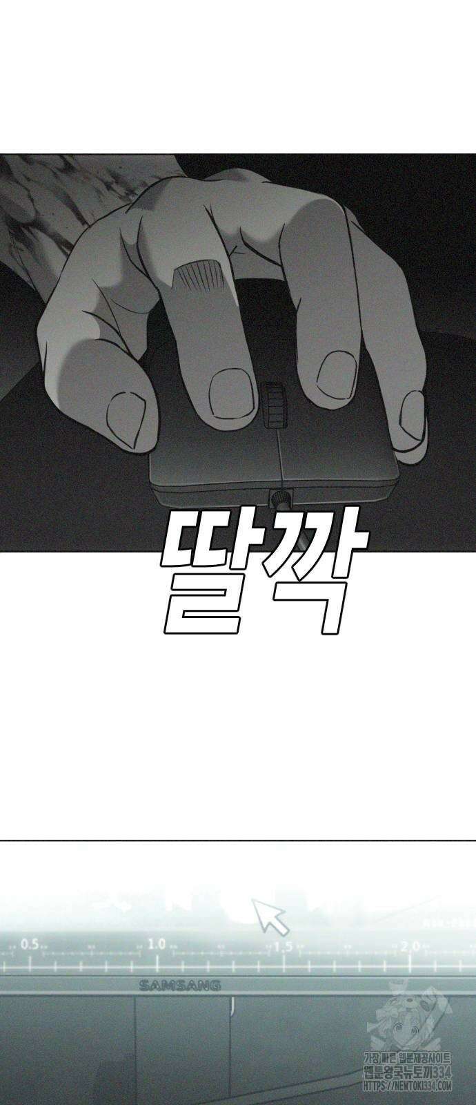 불효자 6화 102