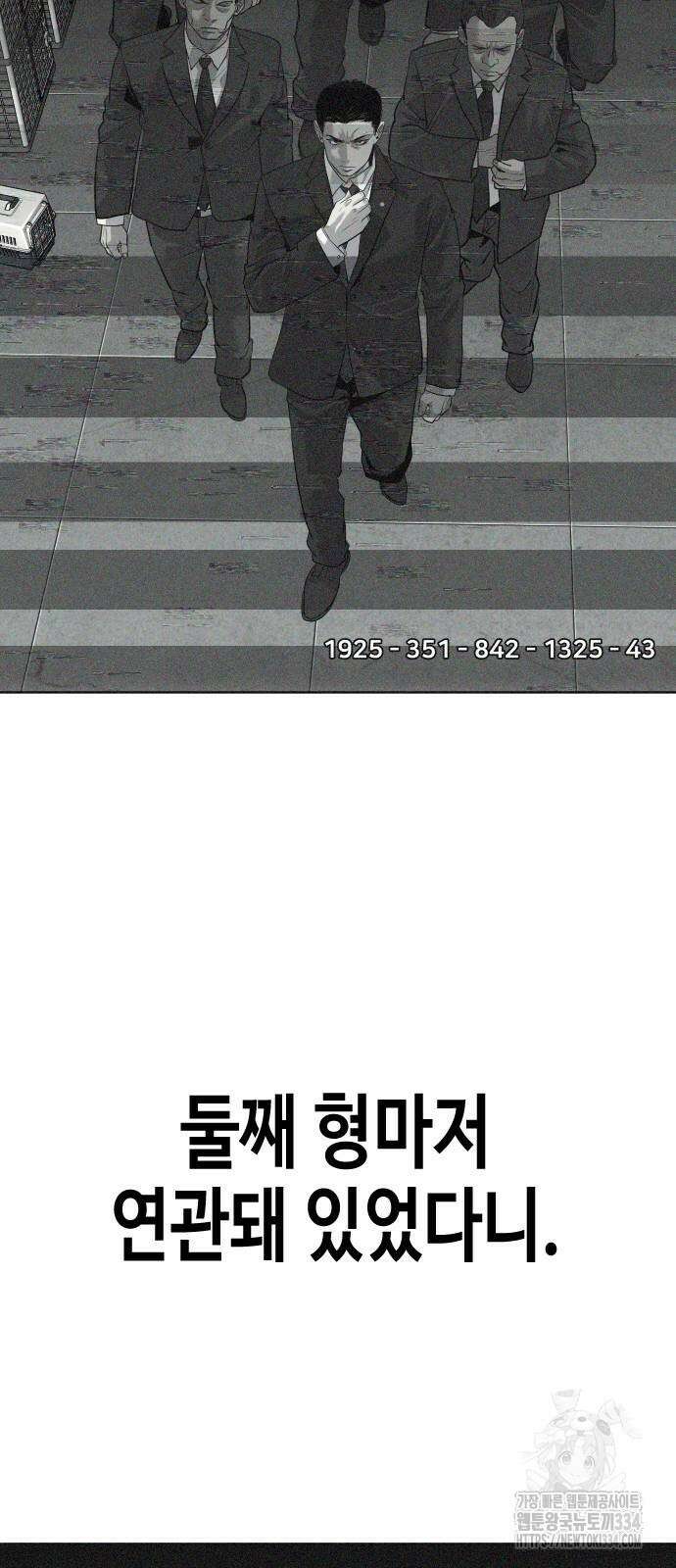 불효자 6화 105