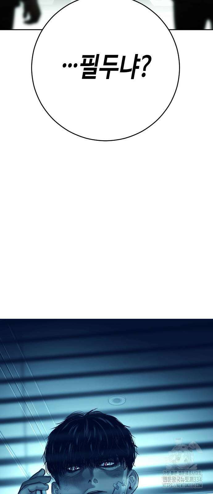 불효자 6화 108