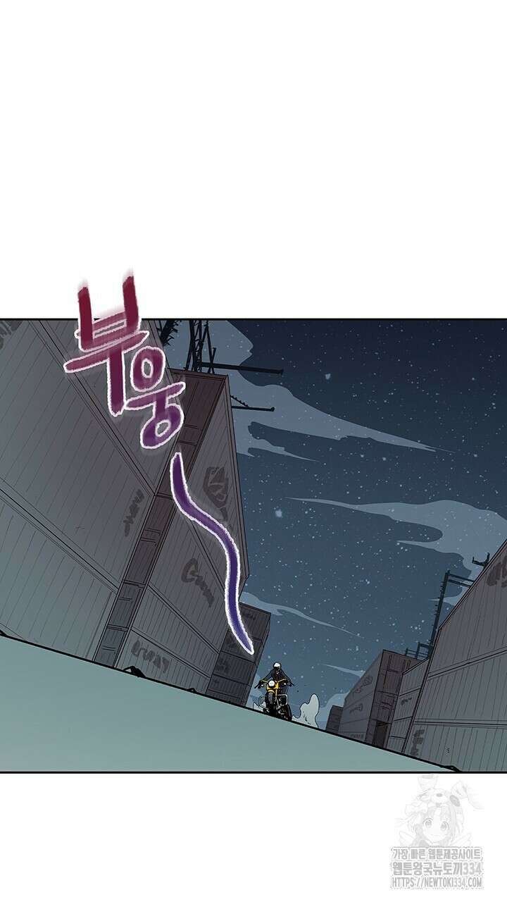 괴물신부 53화 3