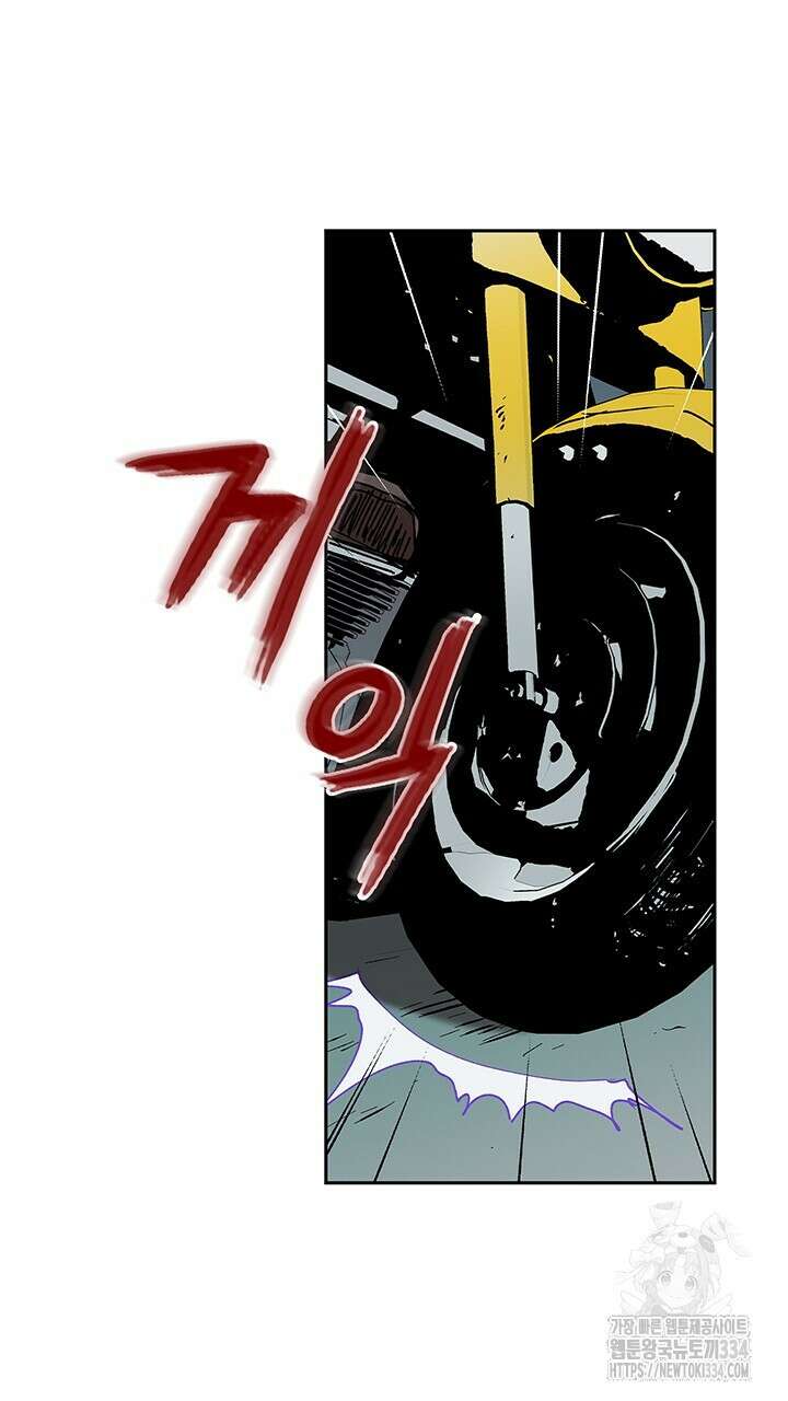 괴물신부 53화 4
