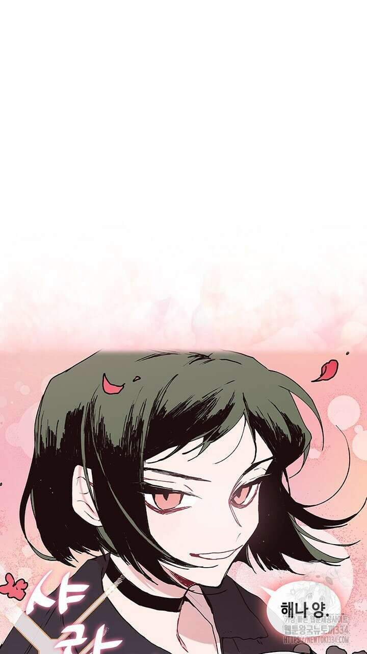 괴물신부 53화 7
