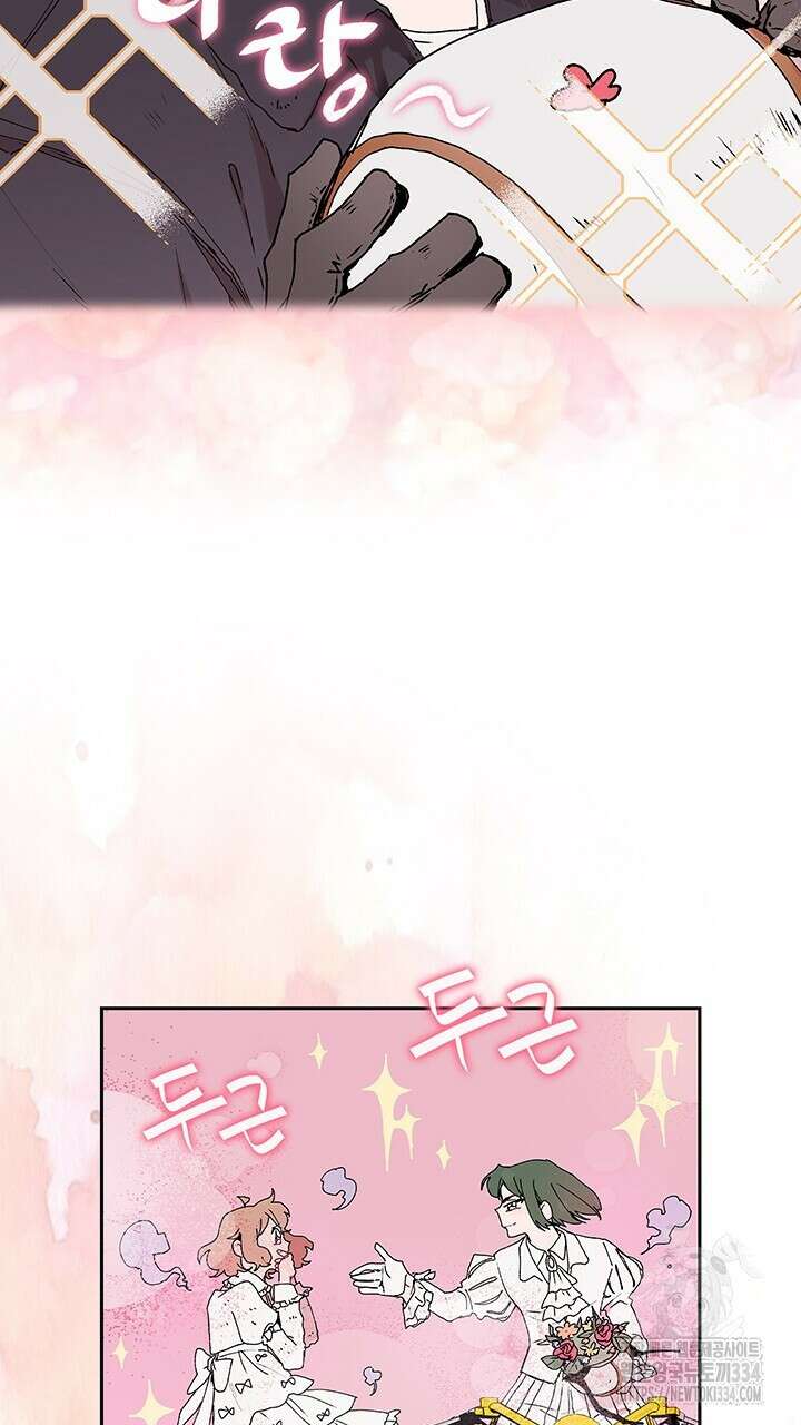 괴물신부 53화 8