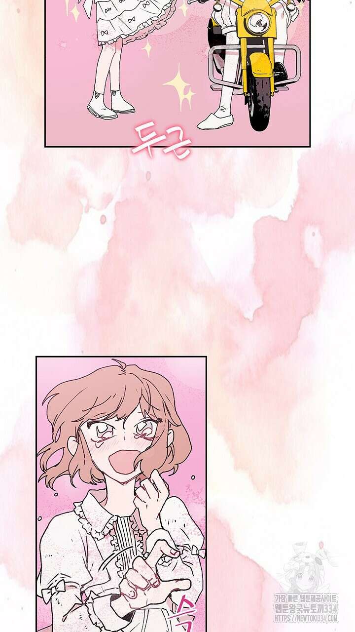 괴물신부 53화 9