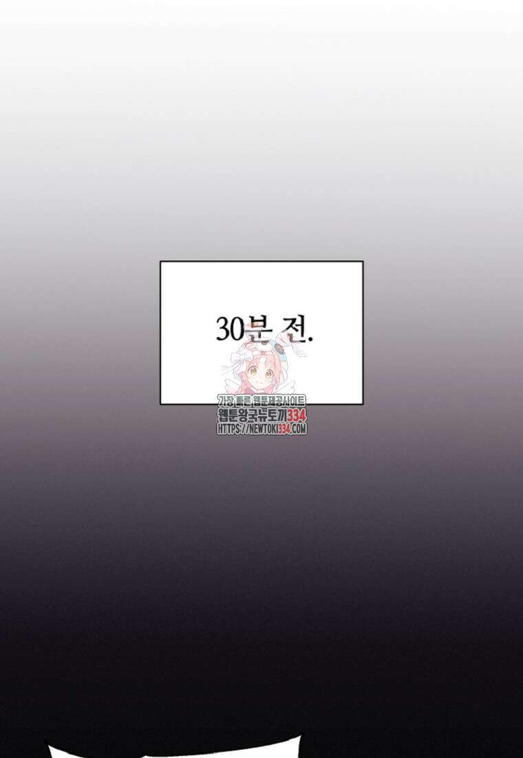 디버프 마스터 8화 1