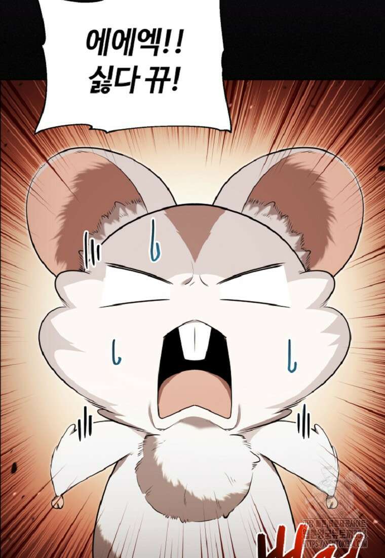 디버프 마스터 8화 2