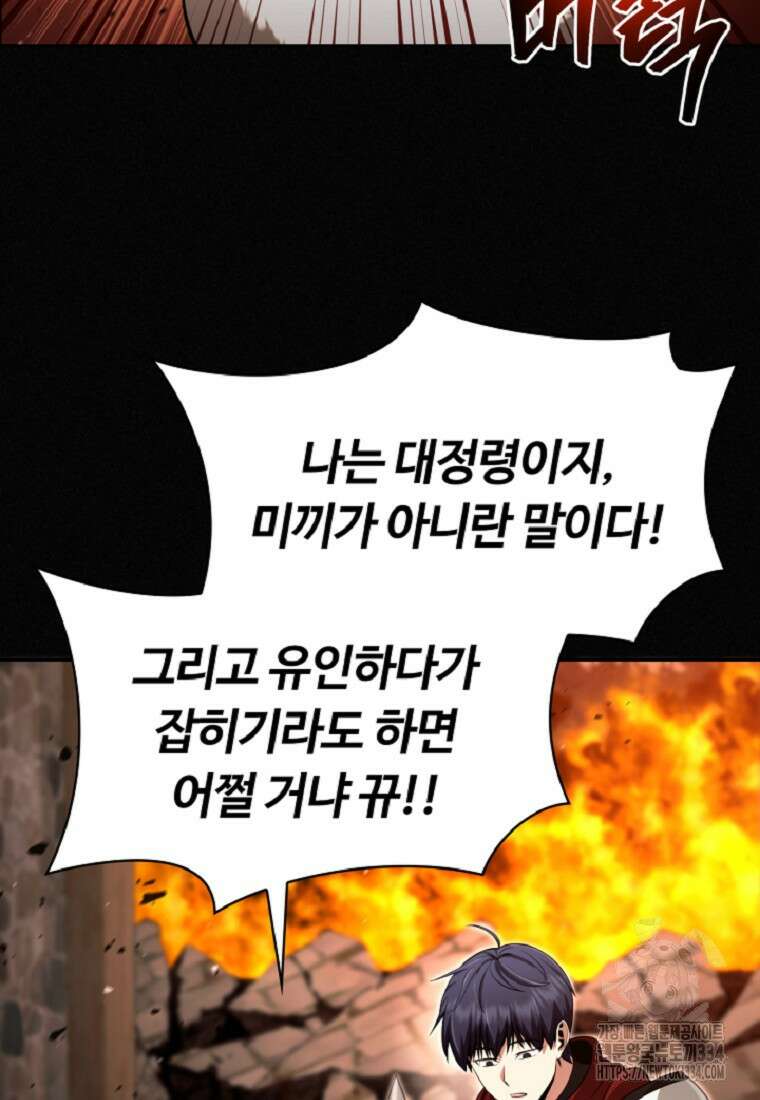 디버프 마스터 8화 3