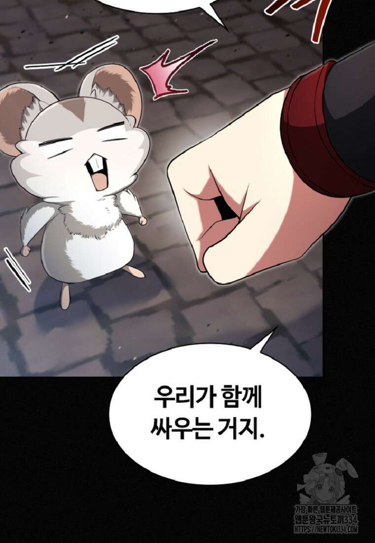 디버프 마스터 8화 7